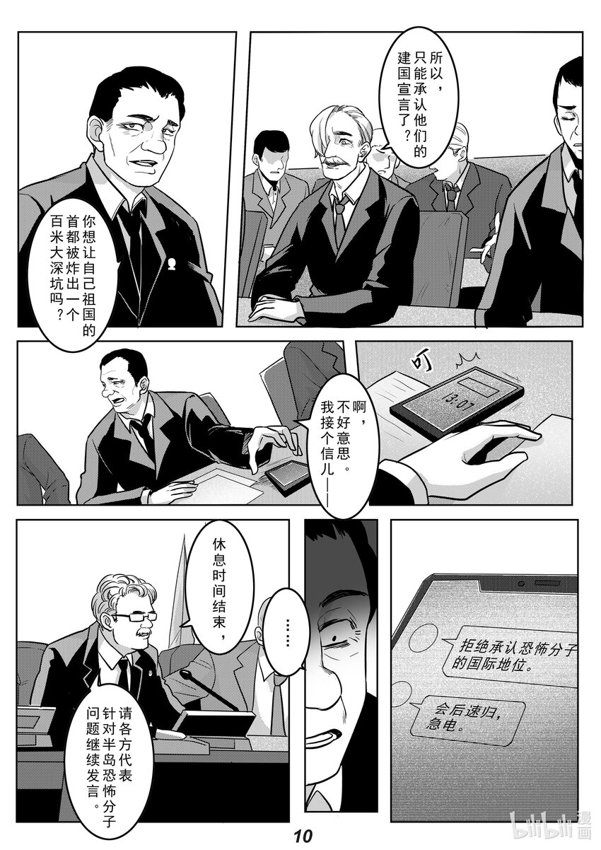 040 拒绝10