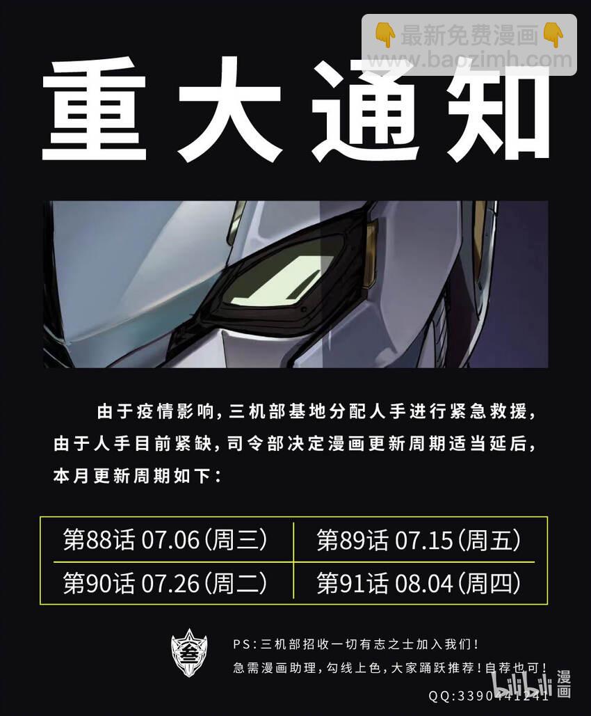 088 重现21