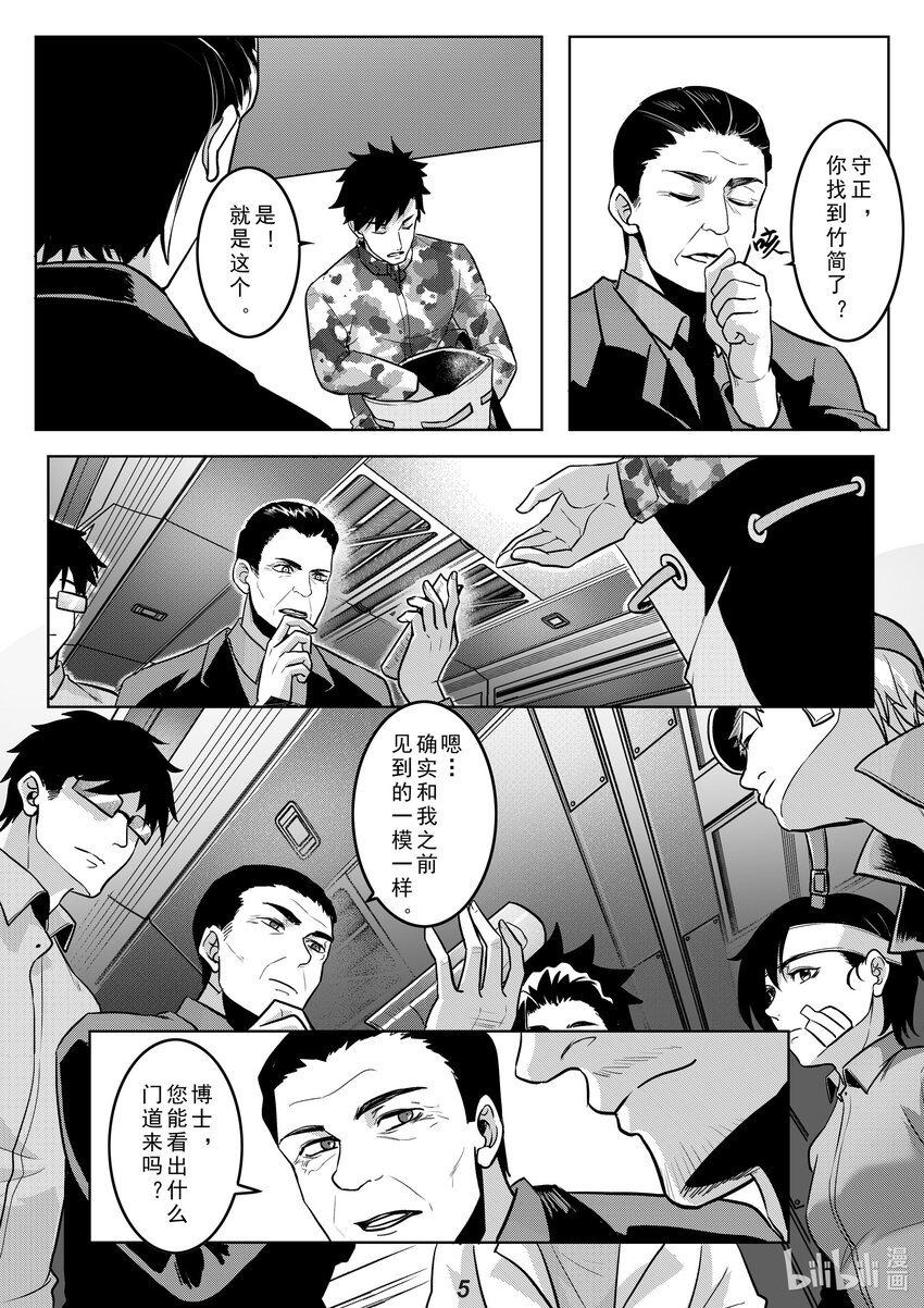 040 拒绝5