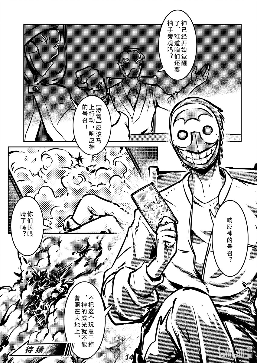 002 猛兽15