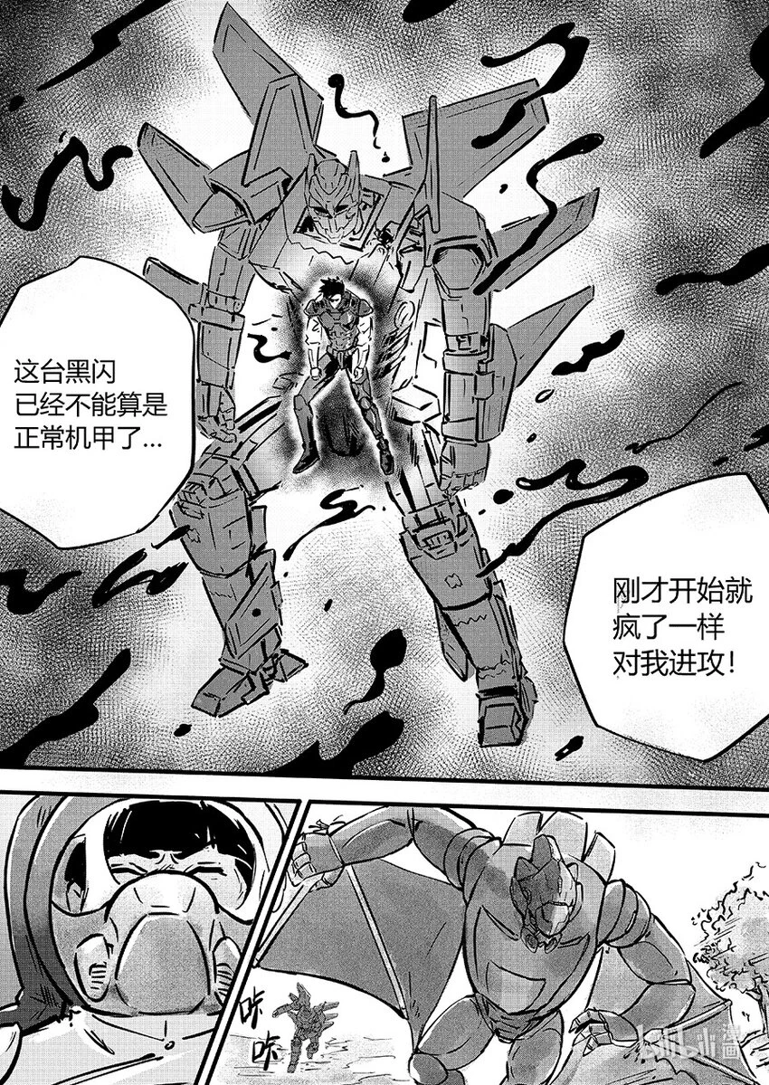 103 混乱9