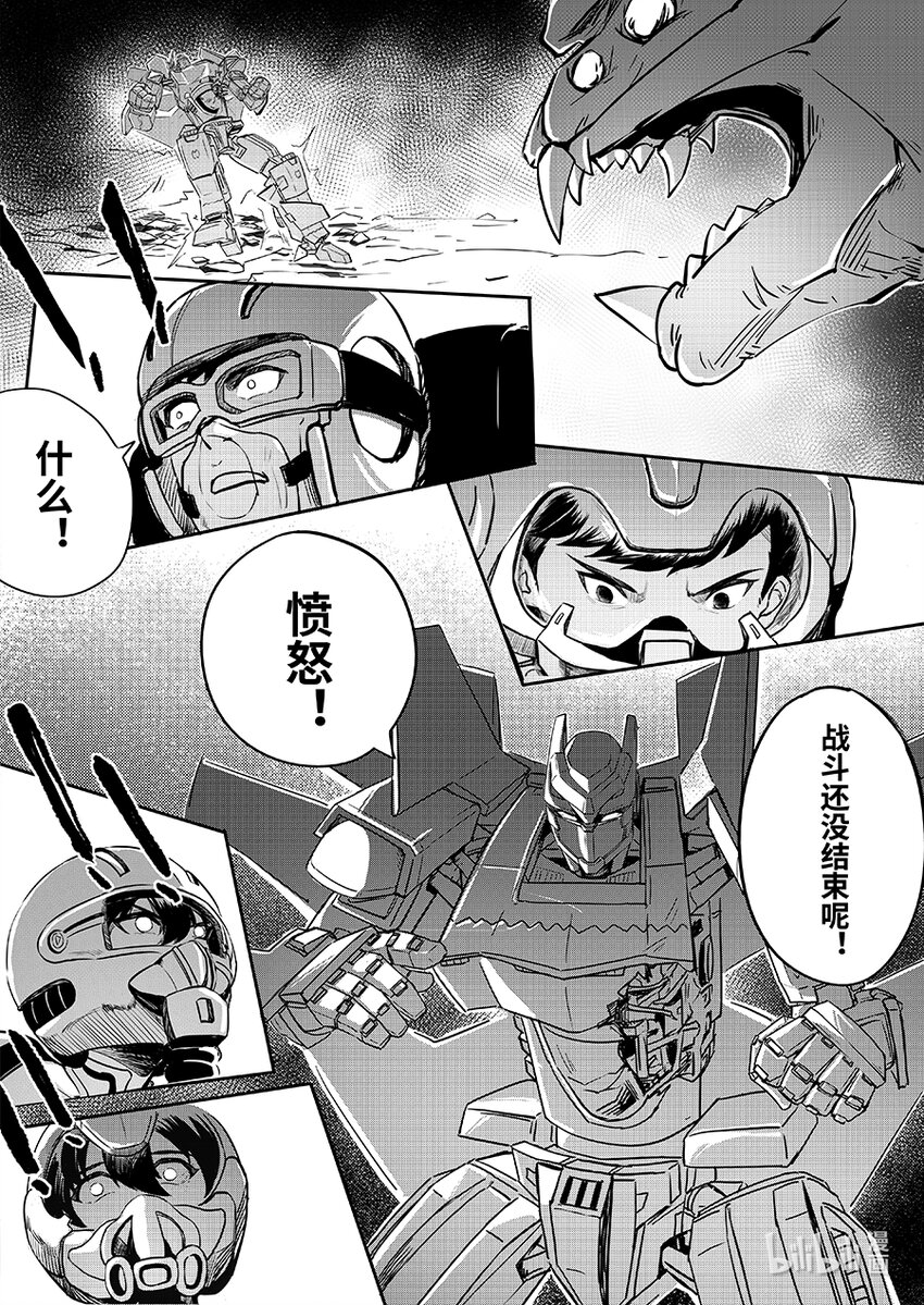 075 决心10