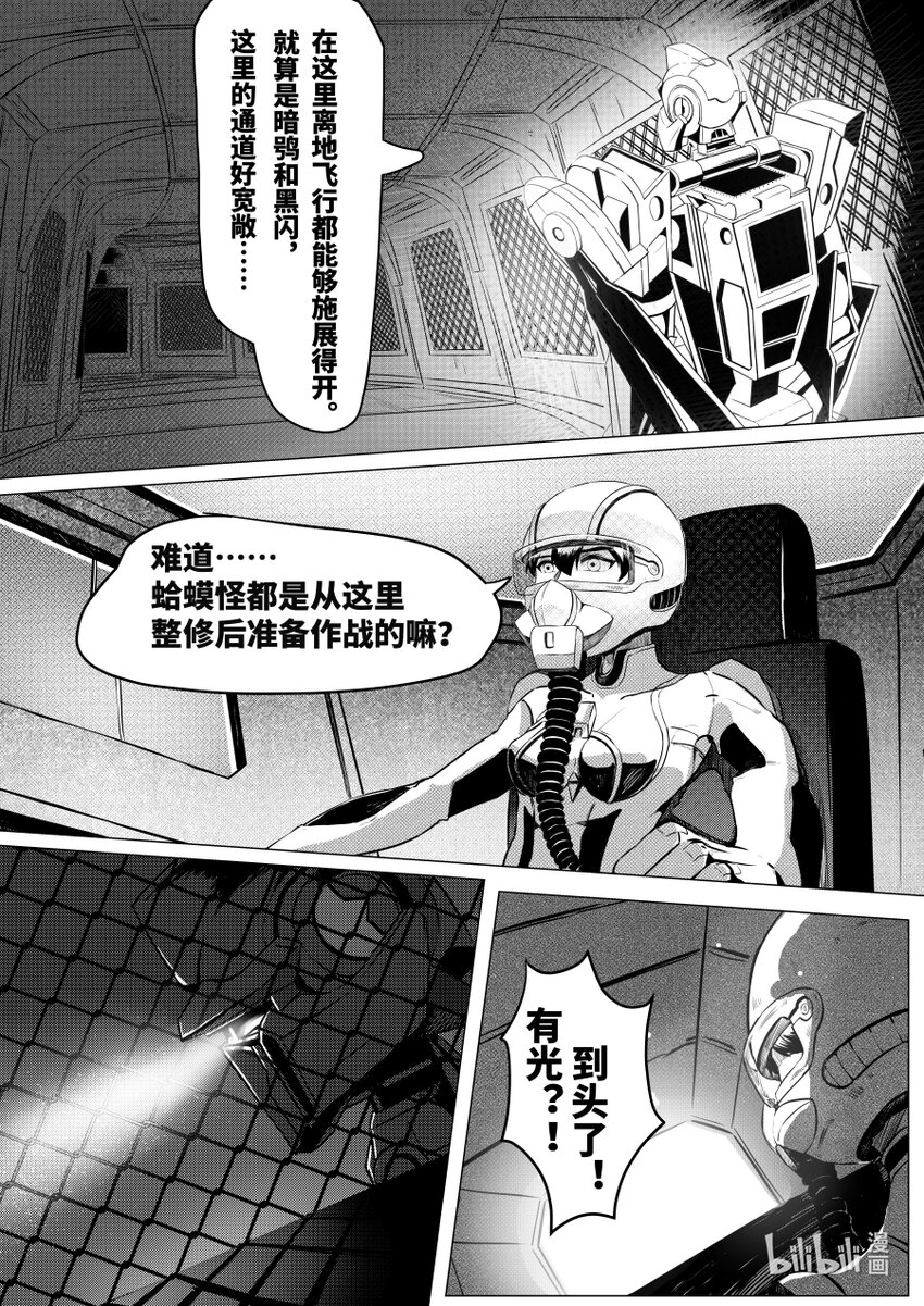 070 捉鳖8