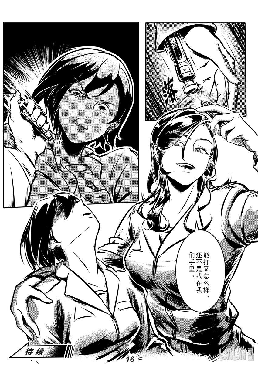 003 入侵16