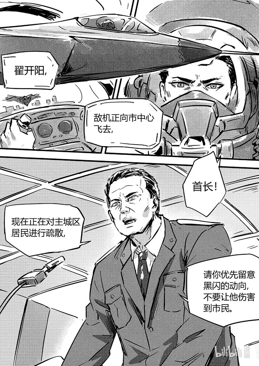 103 混乱15