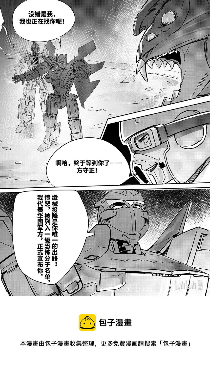 074 援兵8
