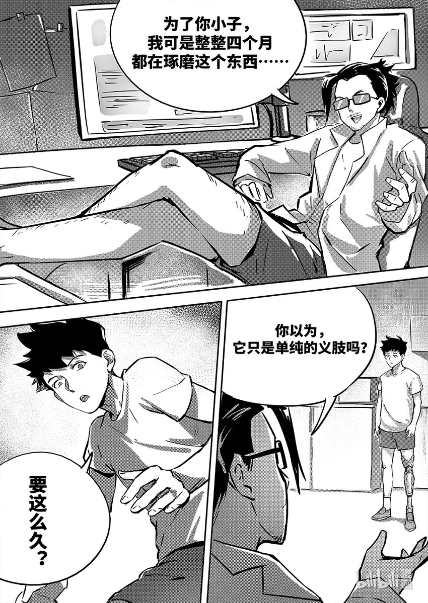 078 义肢10