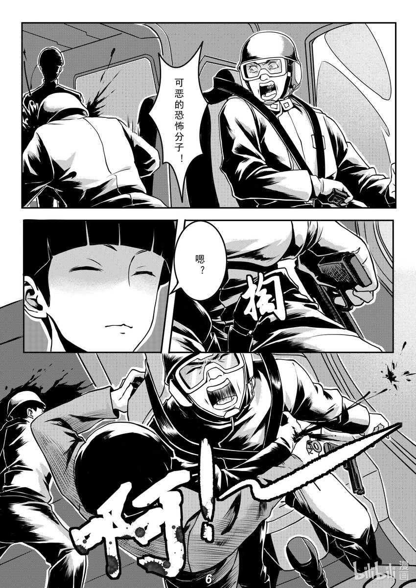 017 坠落6