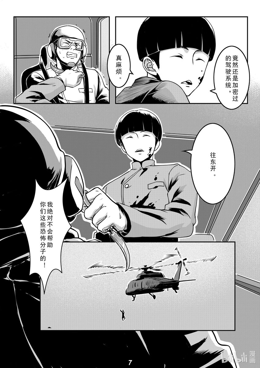017 坠落7