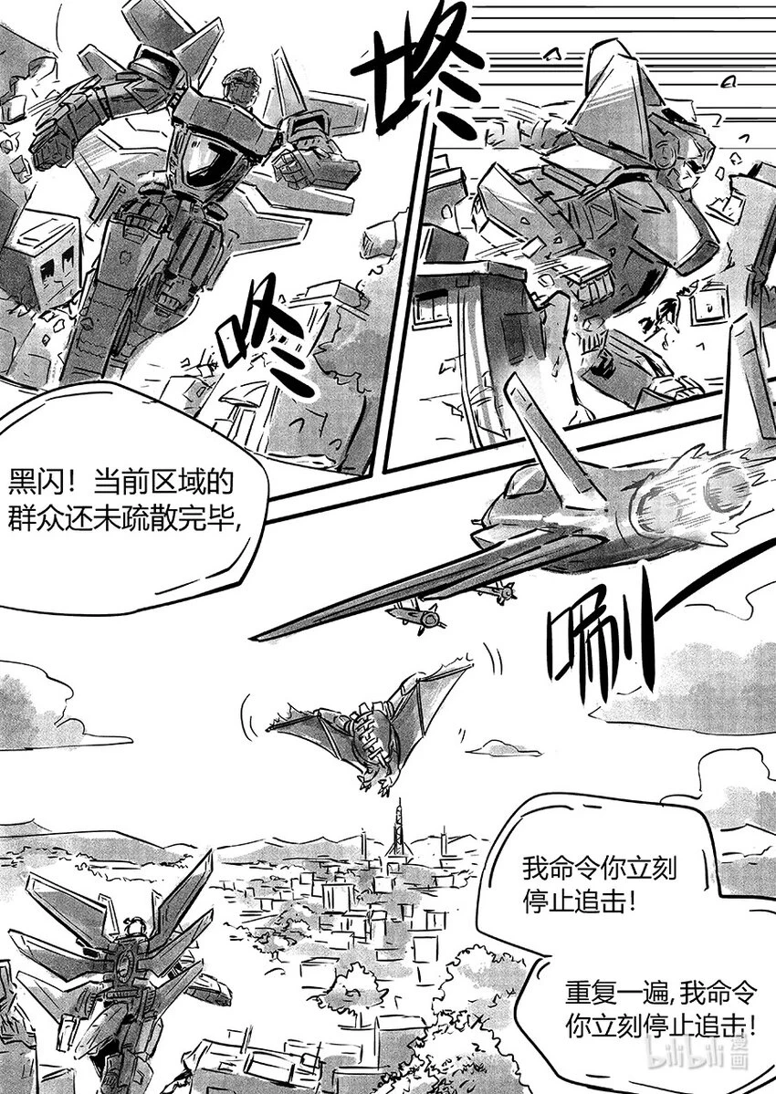 103 混乱14