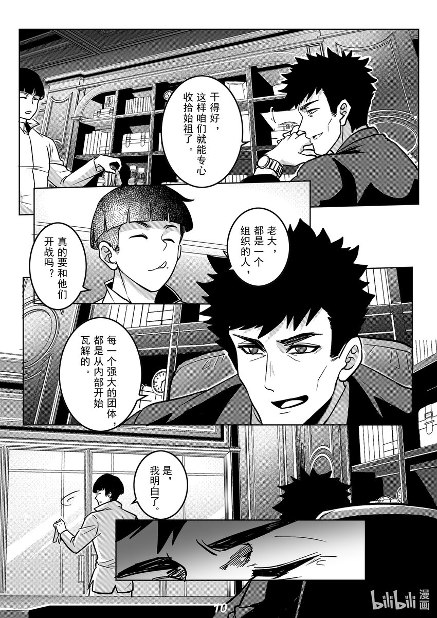 056 野心11