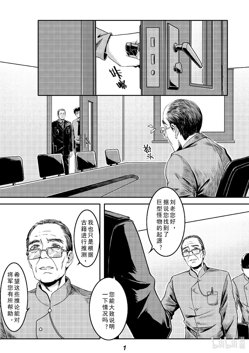 016 遗迹1