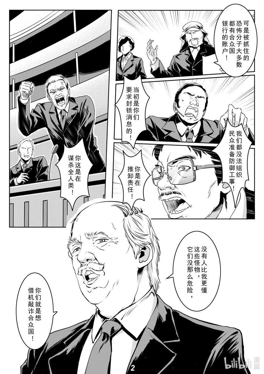 013 封锁（本话有惊喜）2