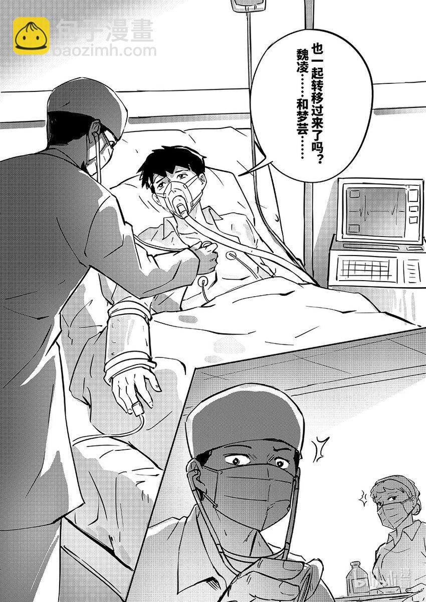 076 幸存13