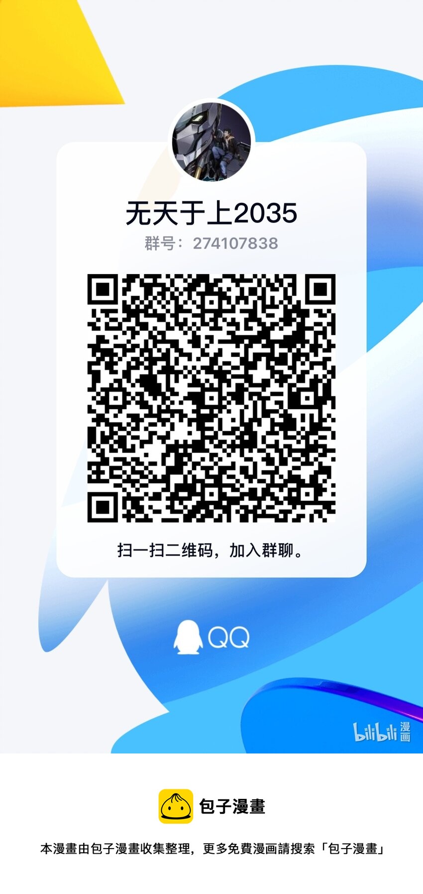 057 铠甲21