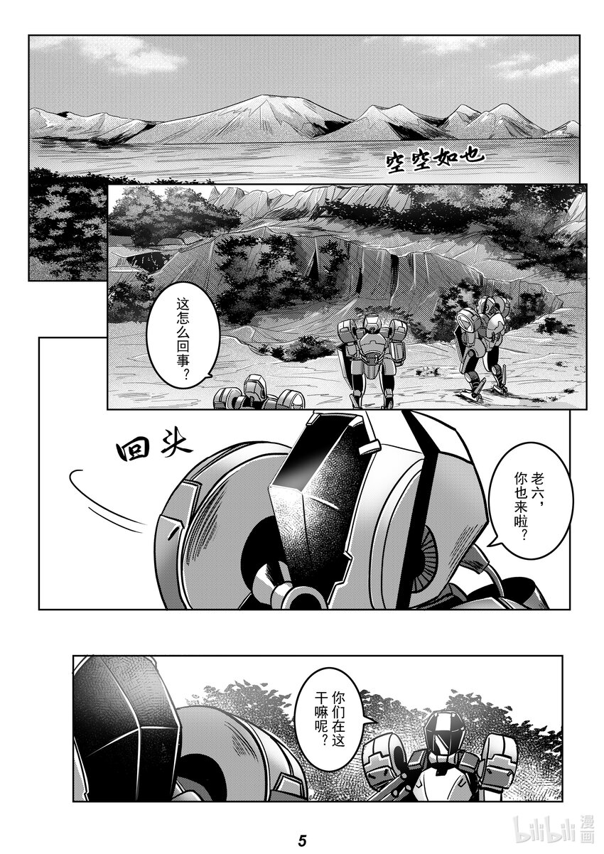 056 野心6