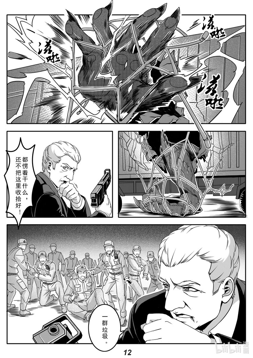 026 战场（下）8