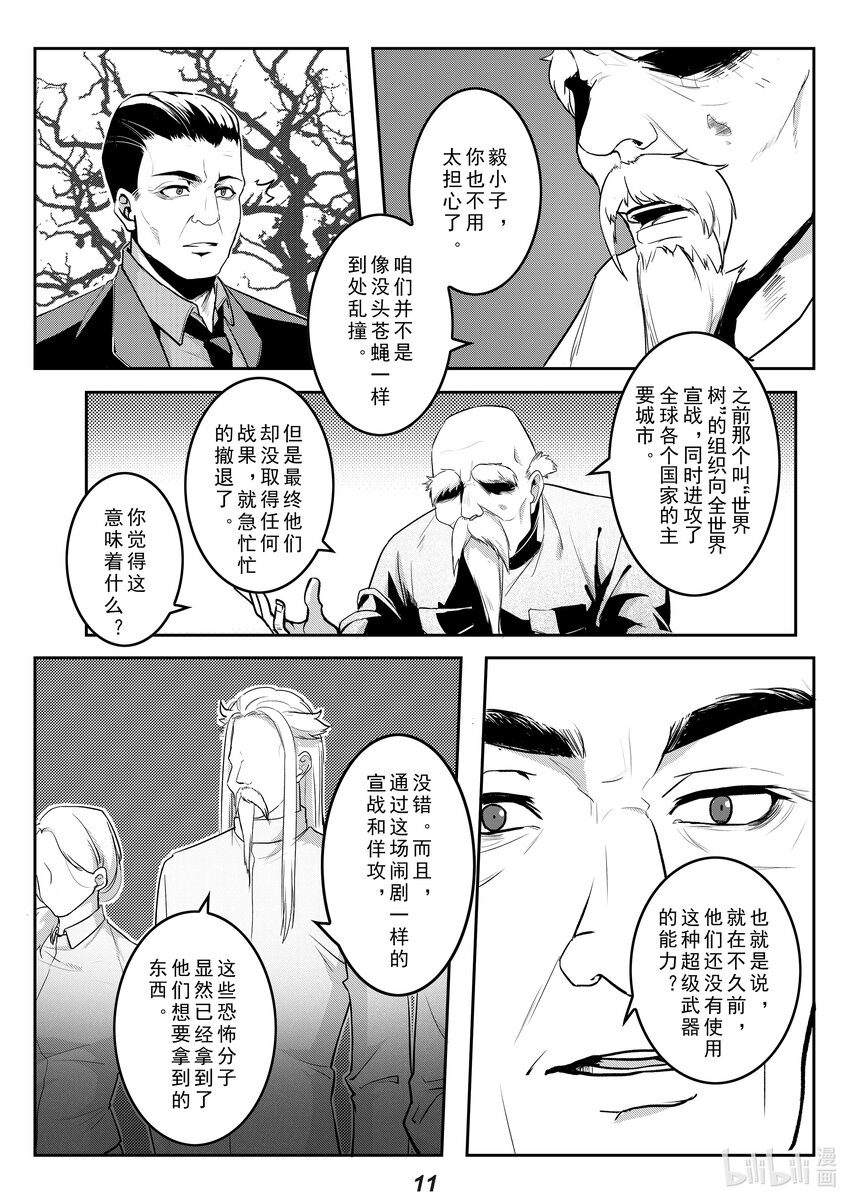 032（下） 威慑（下）4