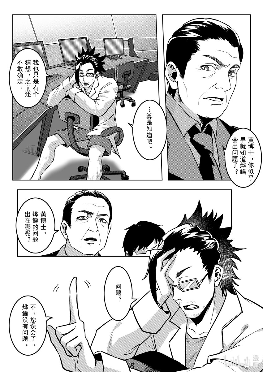 047 烨鳐9