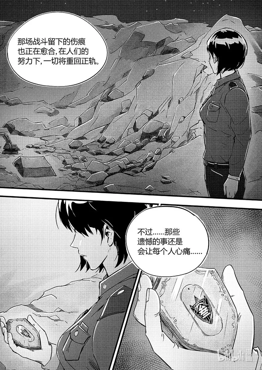 110 落幕9
