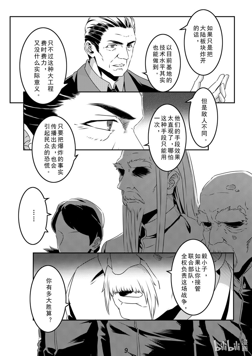 032（下） 威慑（下）2
