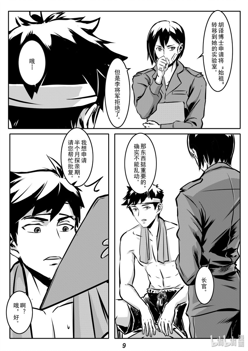 008 预兆9