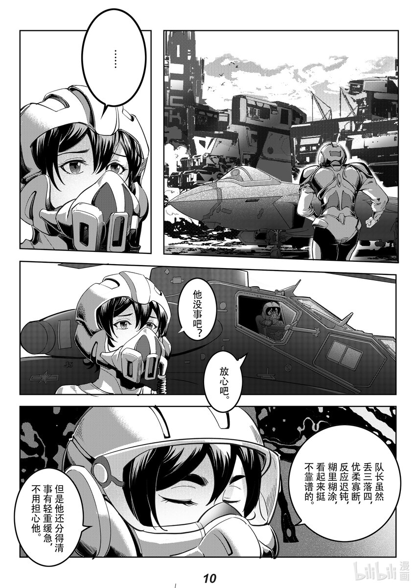 064 偷袭11