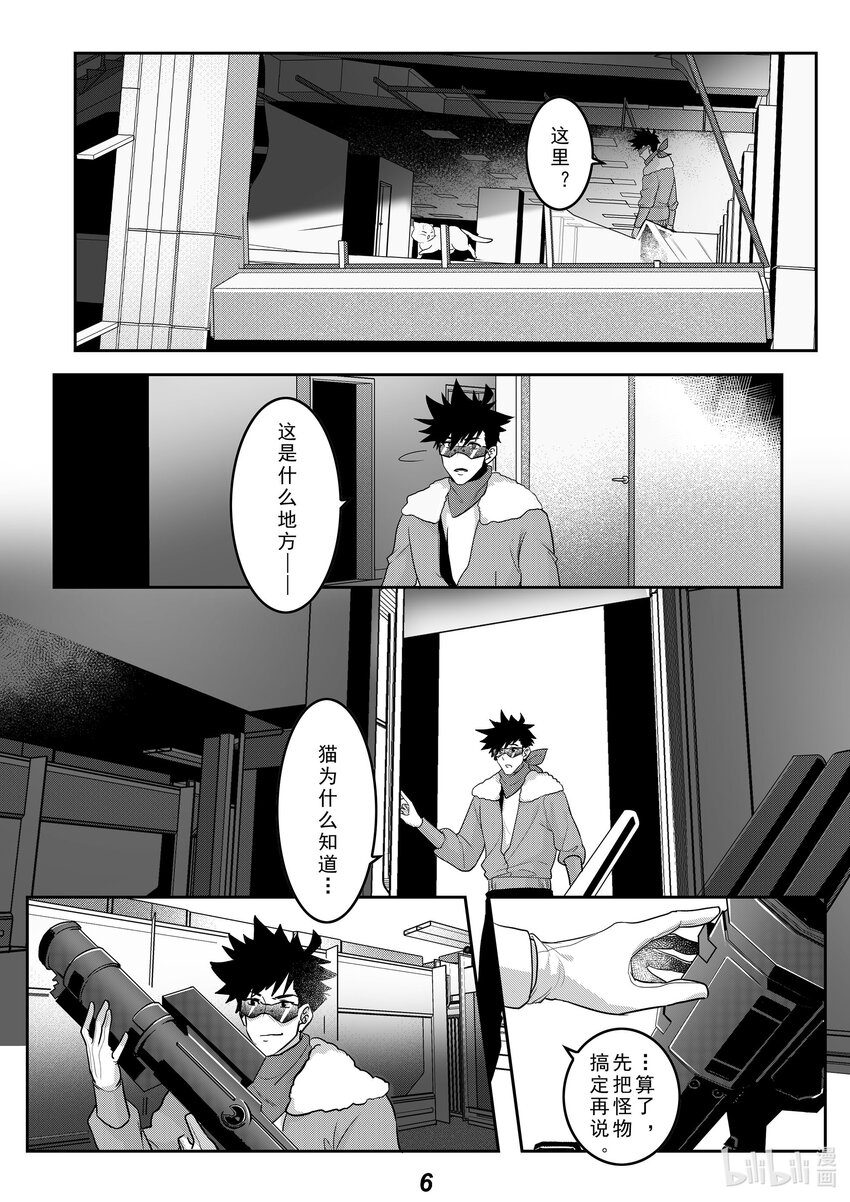 038 巨枭6