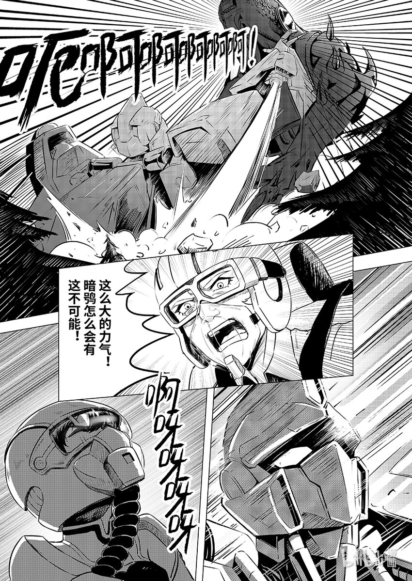 069 复仇6