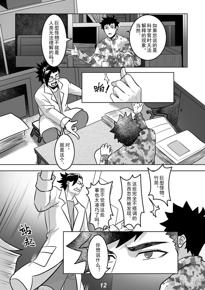 042 先民12