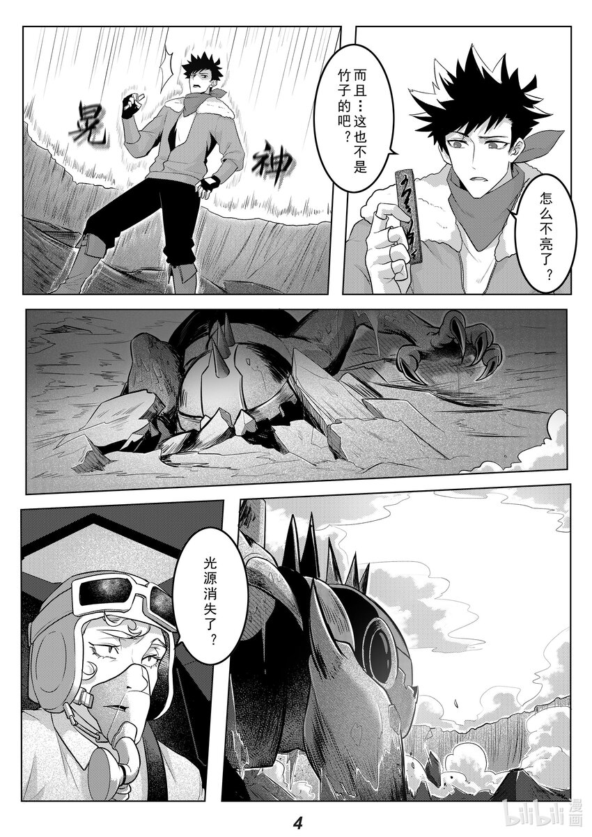 039 触碰4