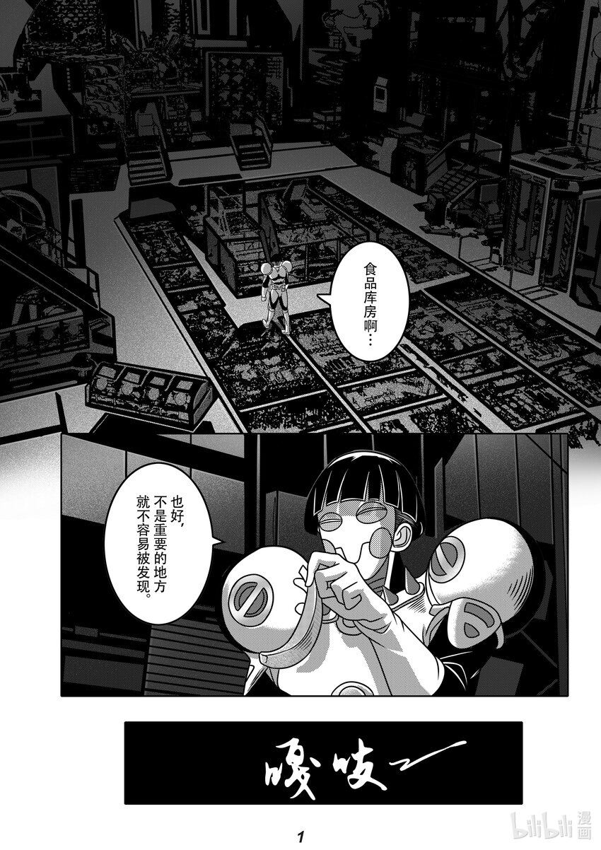 061 潜入2