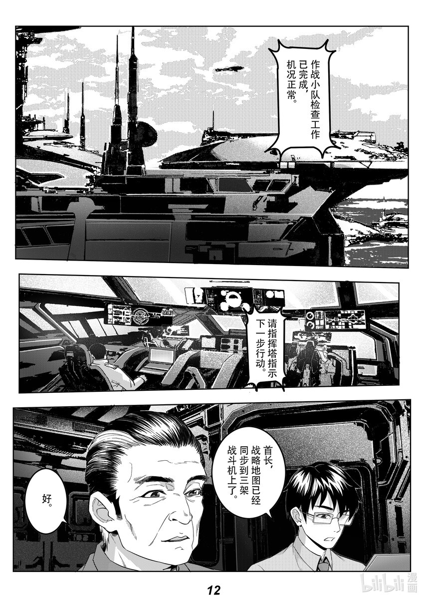 064 偷袭13