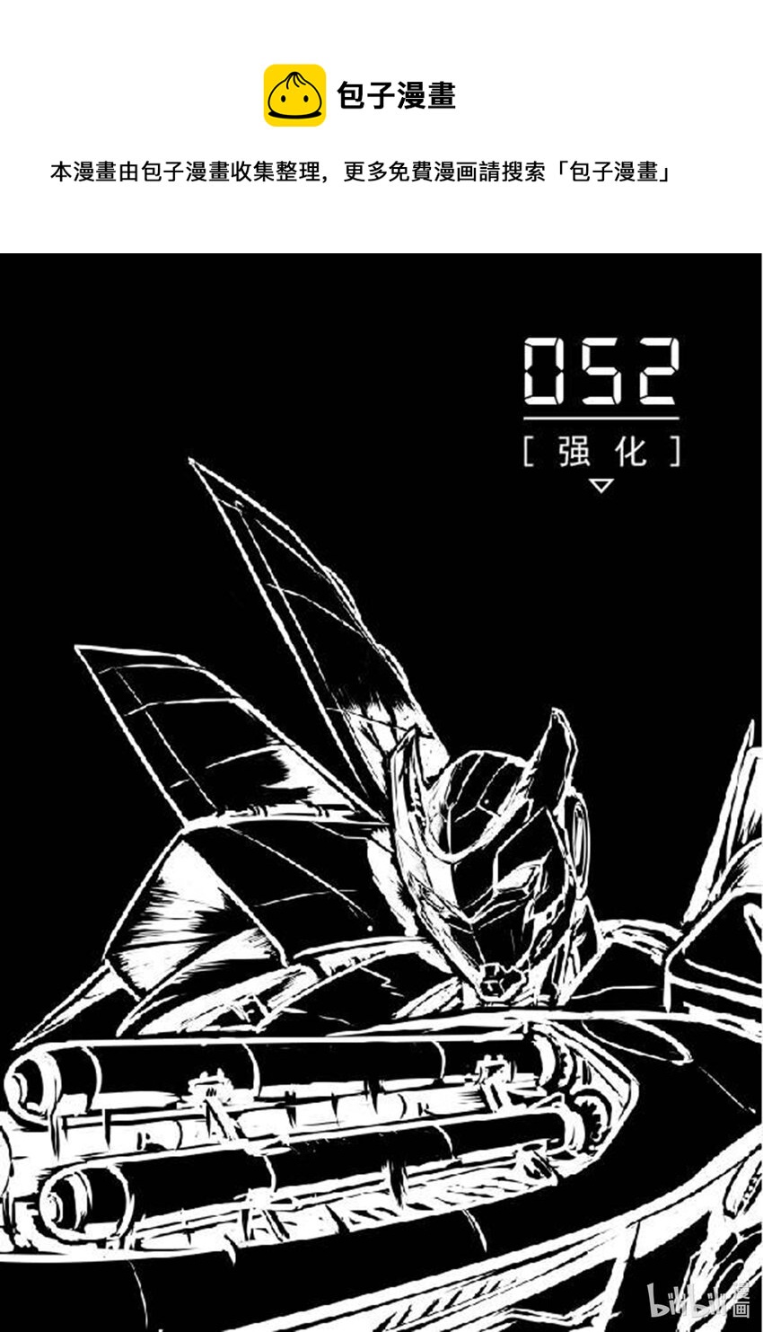 052 强化0
