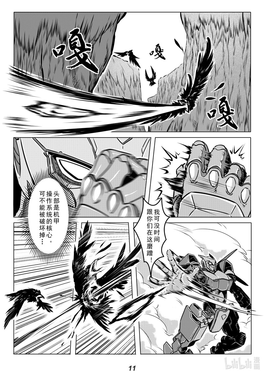 014 空战11