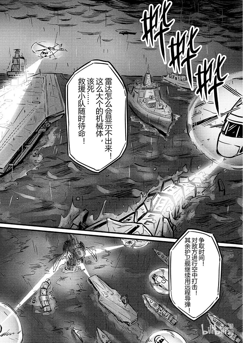 青龙篇 玄螭4