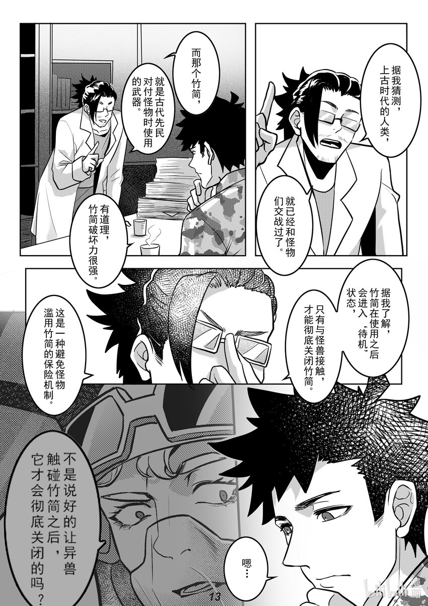 042 先民13