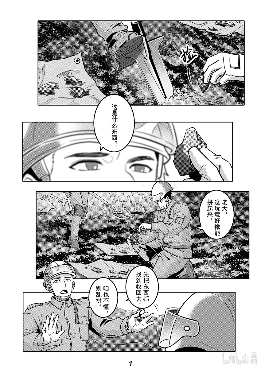 056 野心2