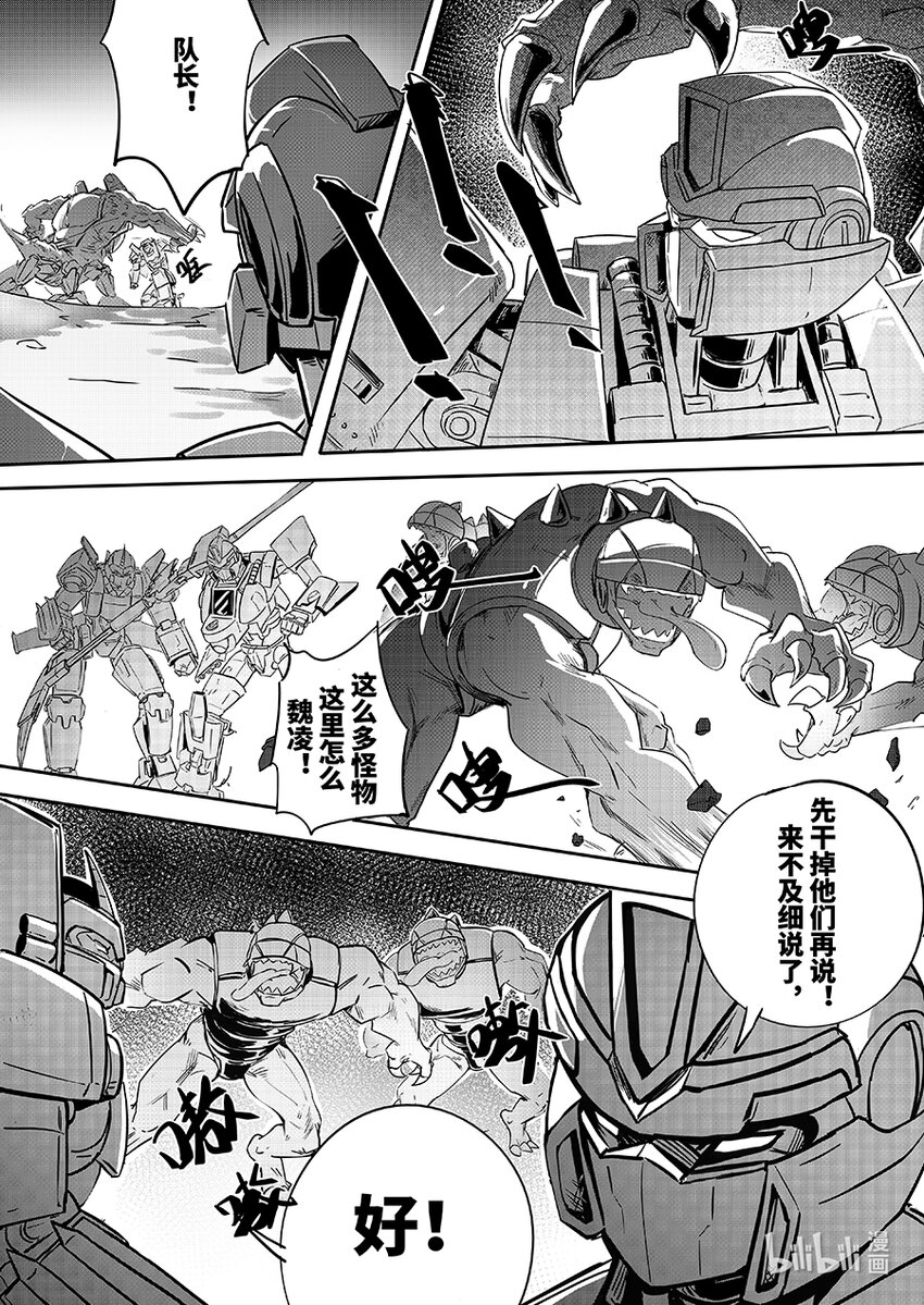 074 援兵11