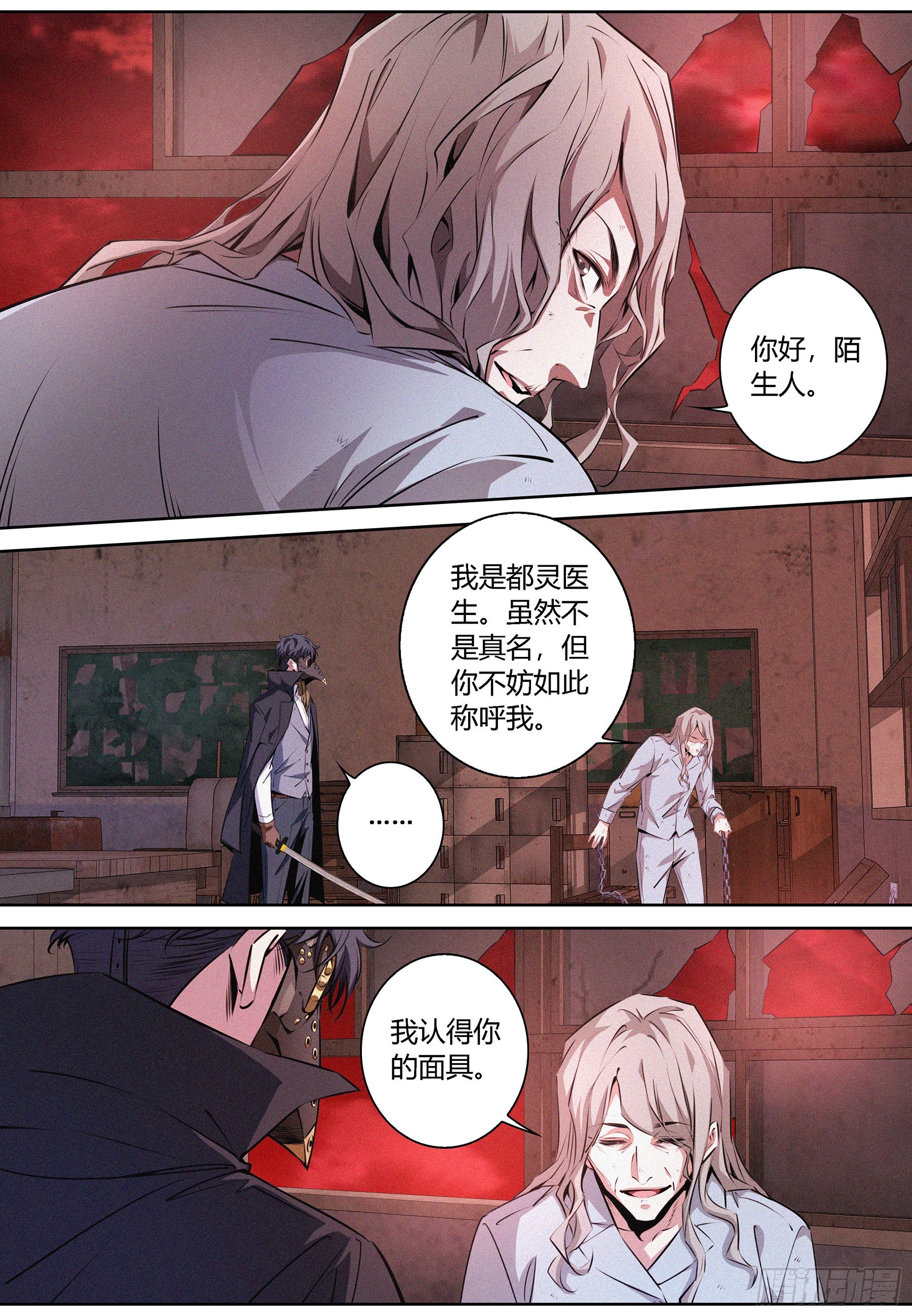 065.进入噩梦的起因1