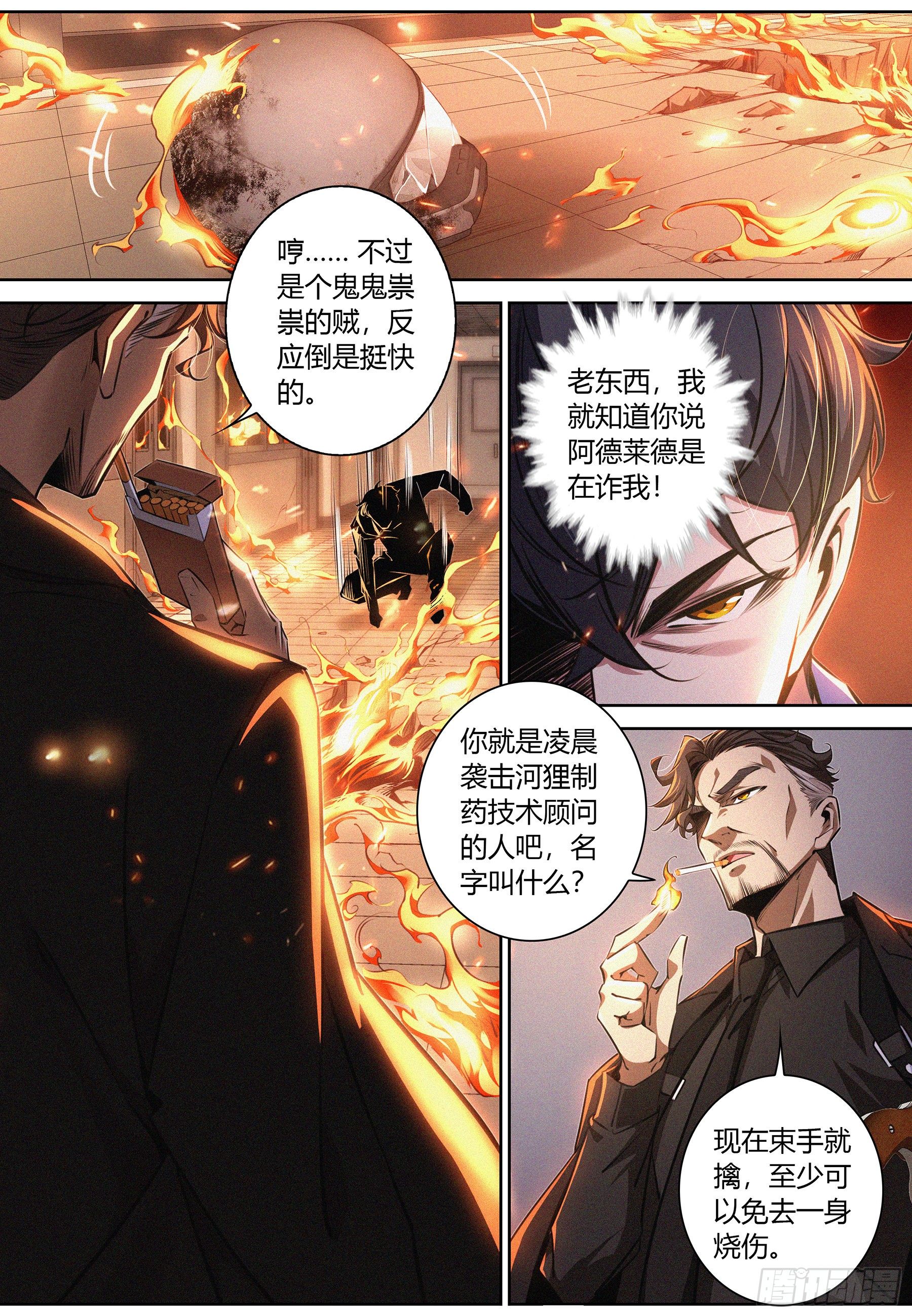027.一念通神2