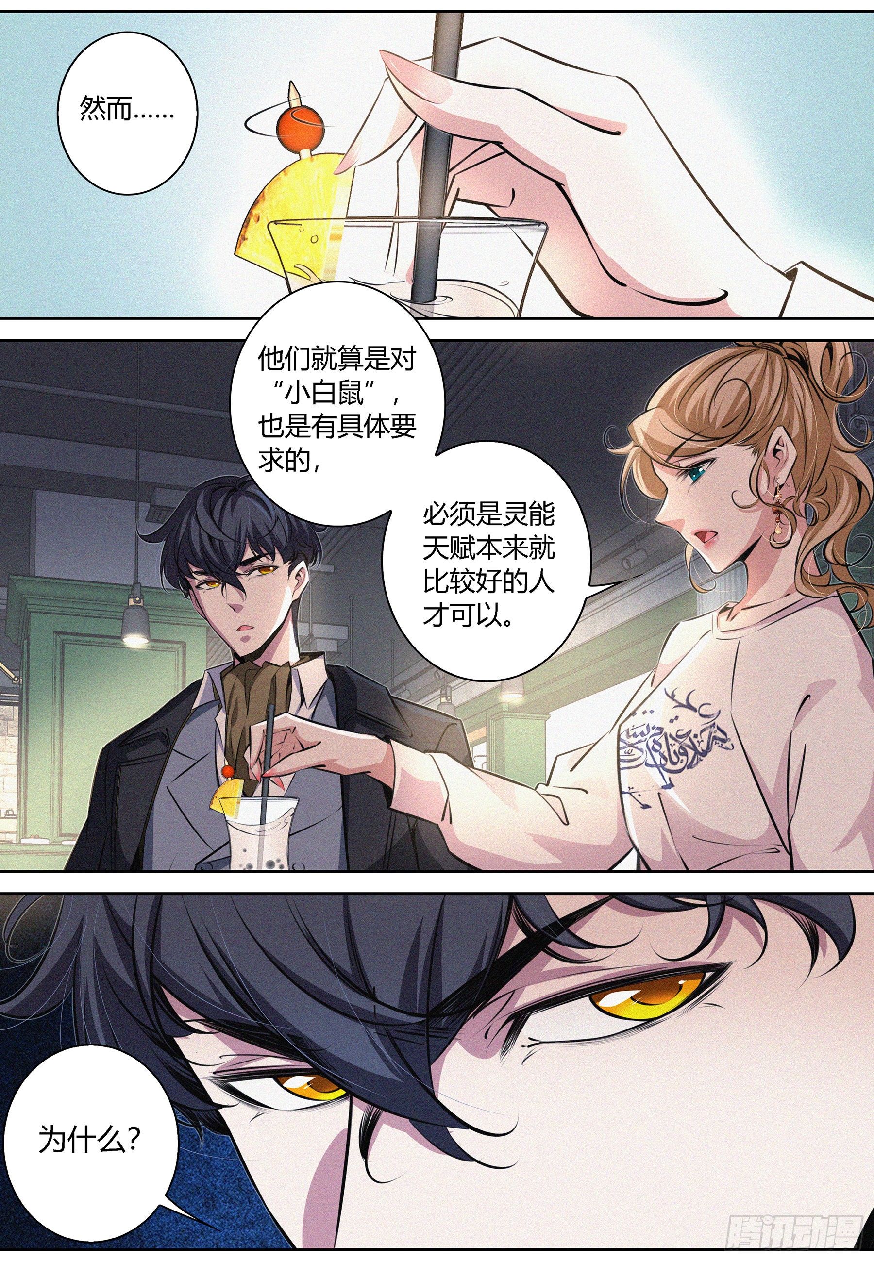 011.无面人9