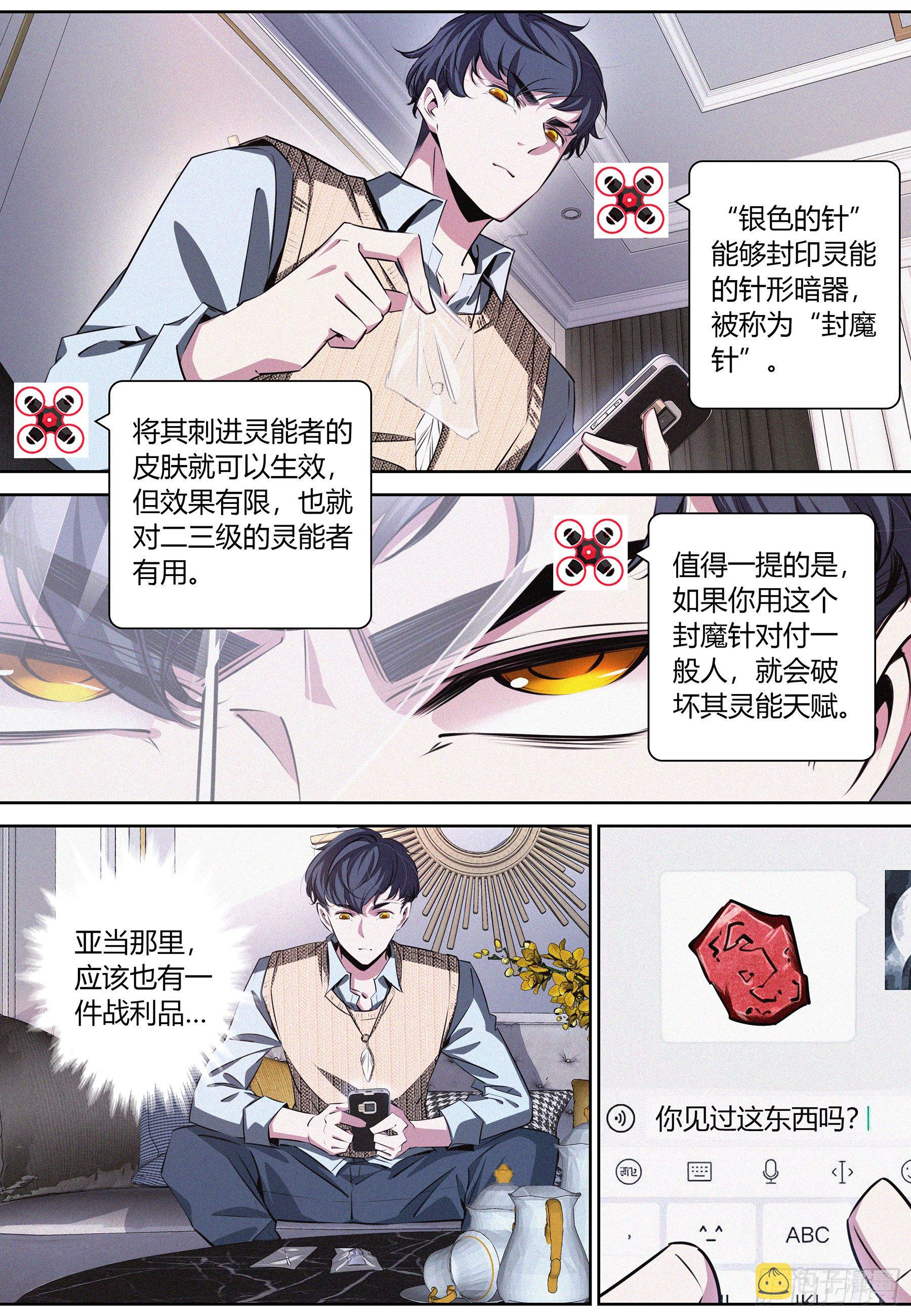 032.按规矩办事9
