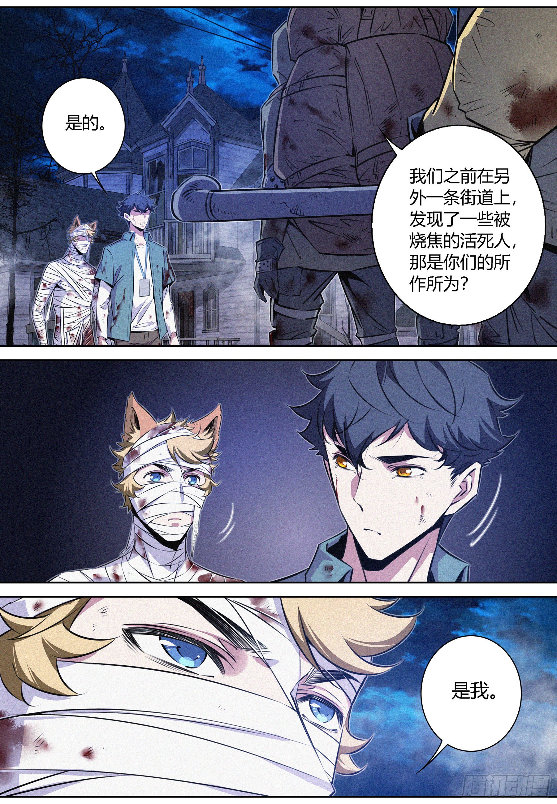 056.幸存者4