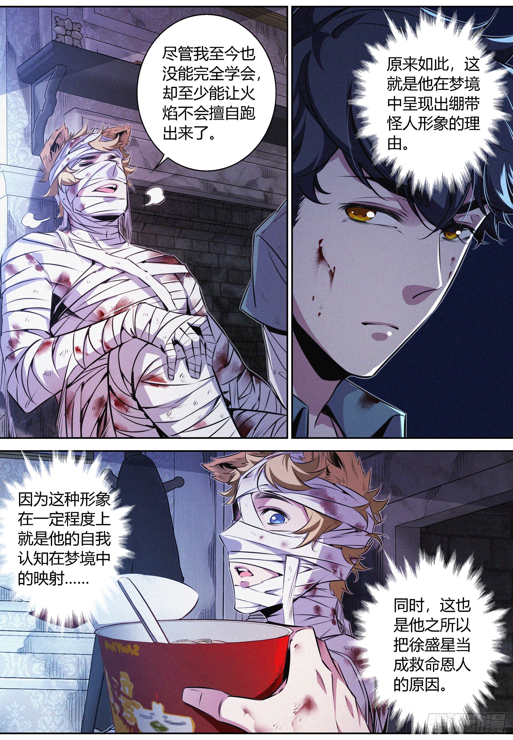 053.燃烧的回忆9
