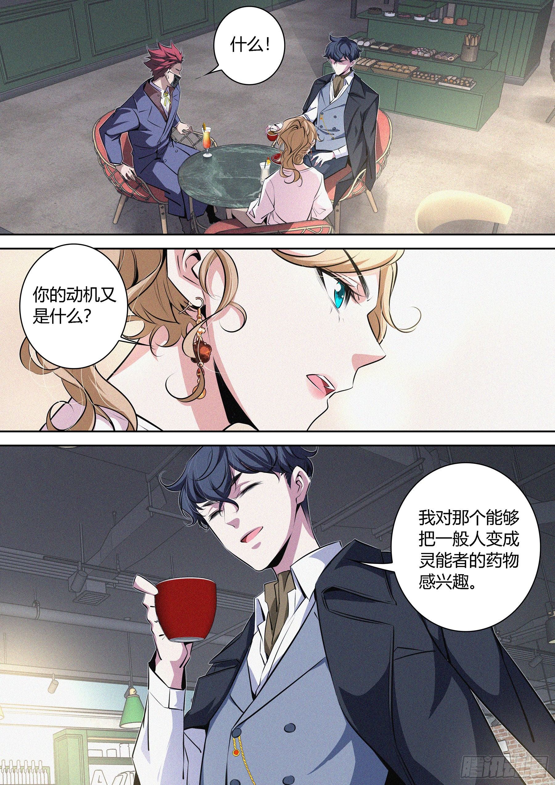 012.临时结盟13