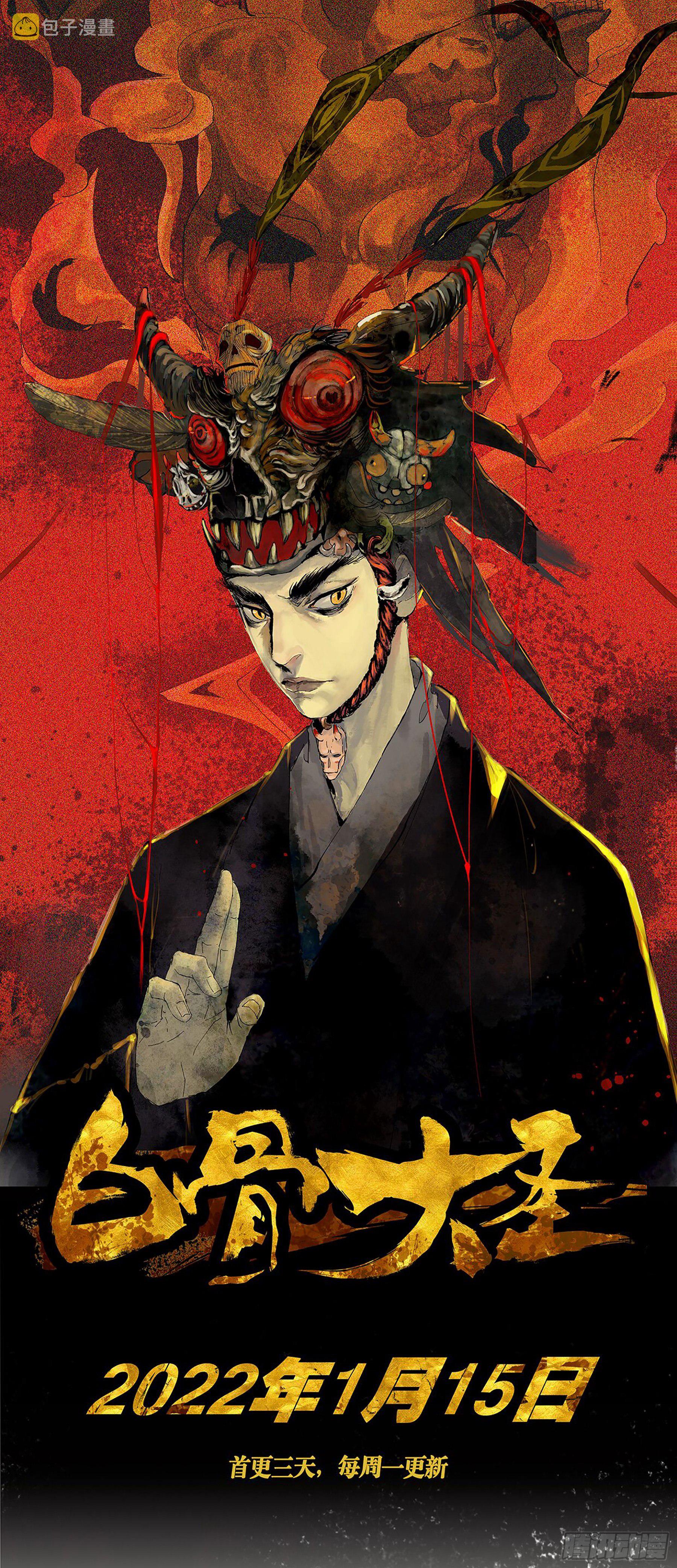 031.河狸制药——井上仁太16