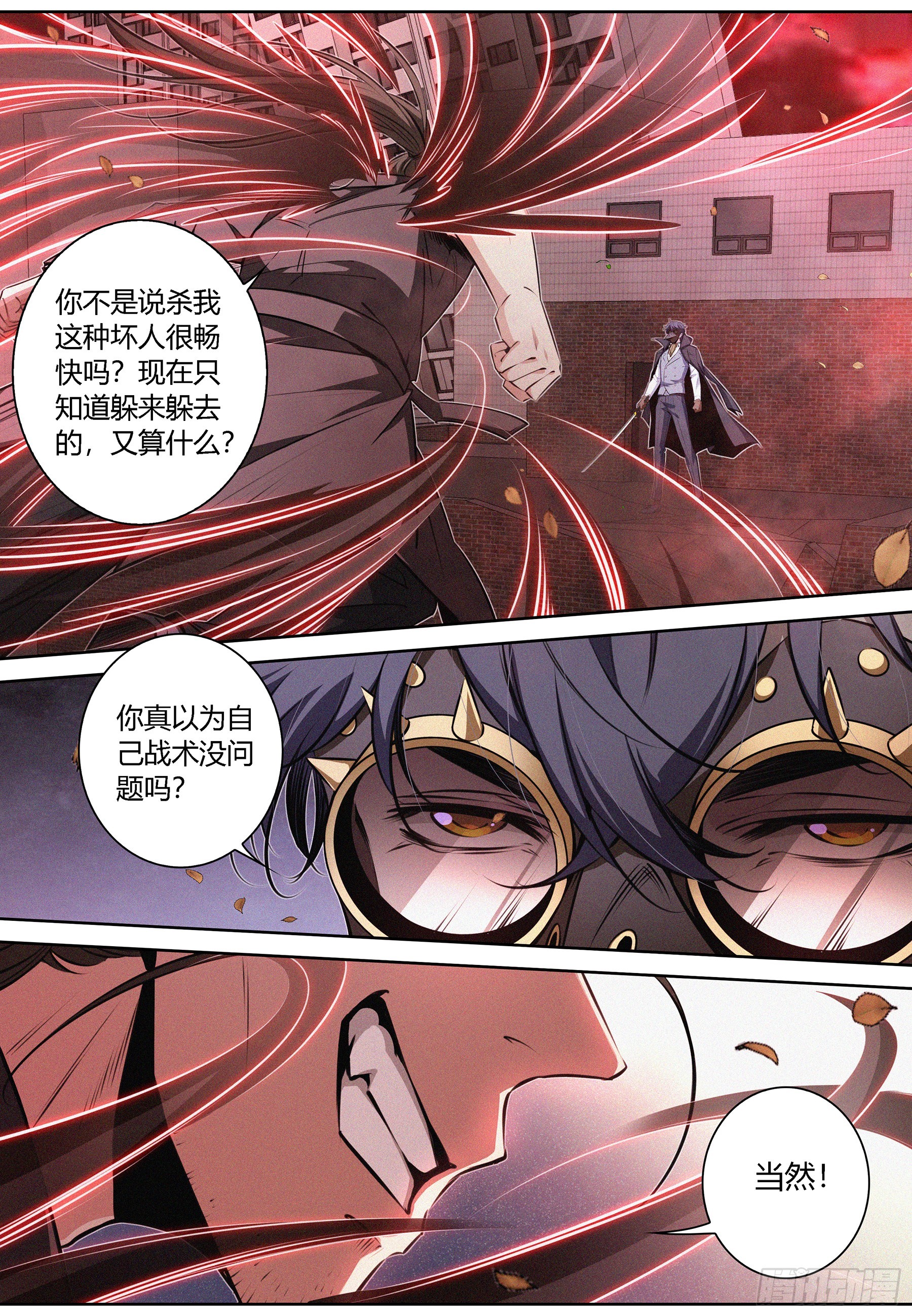 069.契约物品——月之眼1