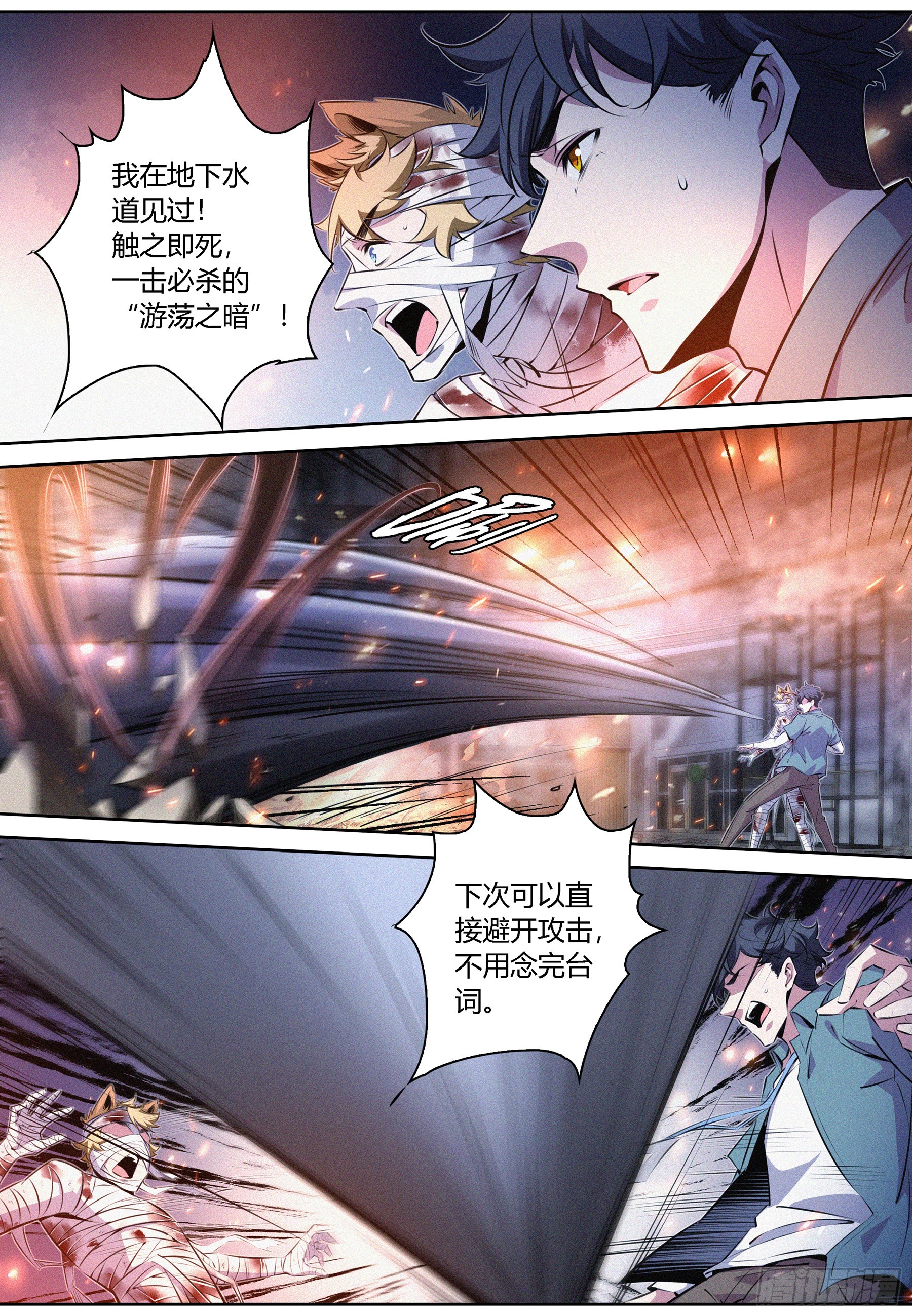 074.游荡之暗7