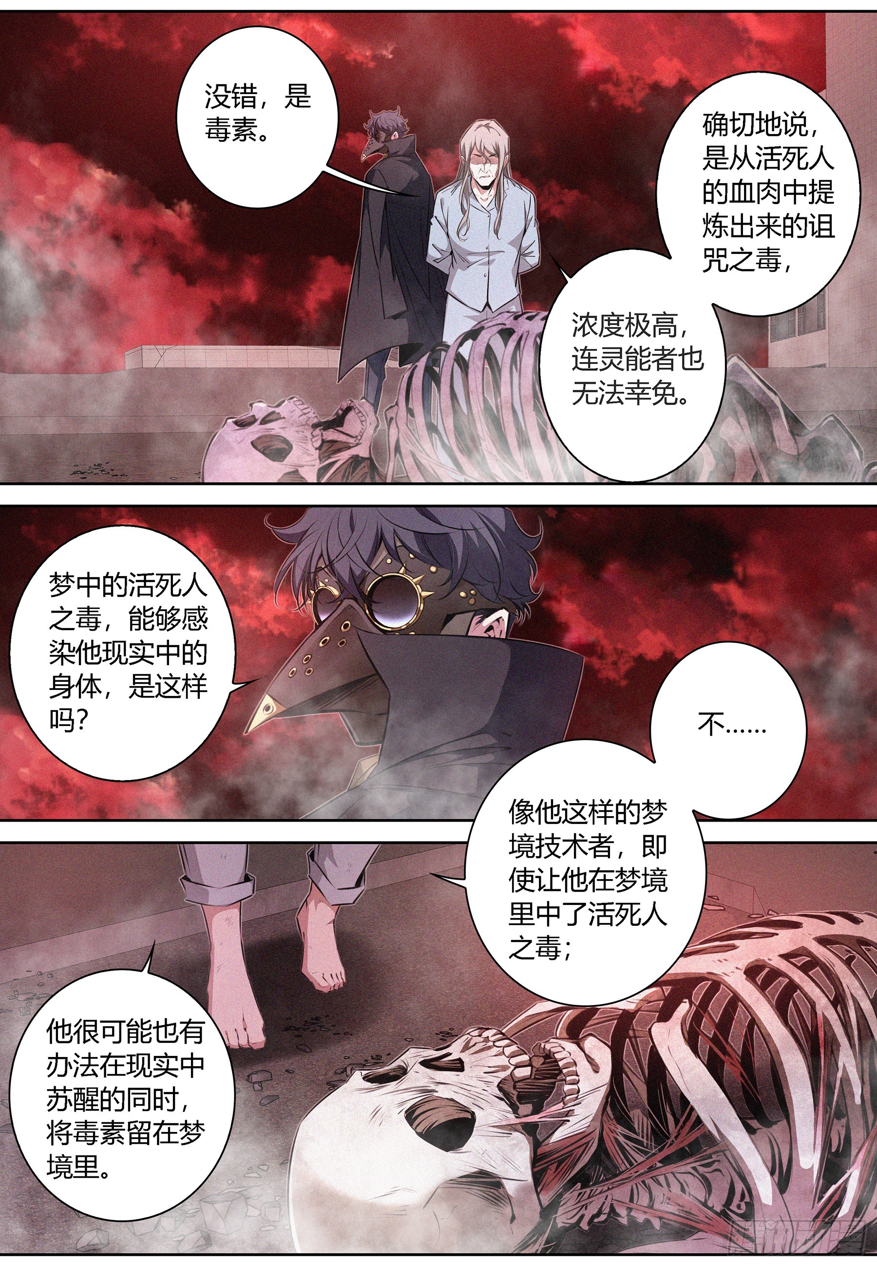 070.怪物性与人性9
